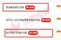 怎樣有效的提高寶貝詳情頁的轉化率？
