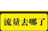 哪些因素會導(dǎo)致手淘首頁流量不穩(wěn)定？