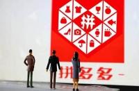 有哪些運(yùn)營(yíng)技巧可以提高拼多多網(wǎng)店的流量？