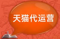 哪些好的推廣方法適用于天貓商城？
