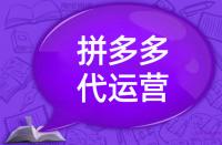 如何更好的維護拼多多產(chǎn)品？