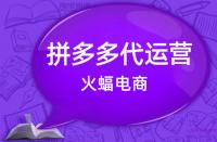 更換拼多多主圖會導致降權嗎？