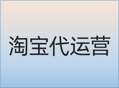 如何上傳優化后的淘寶主圖