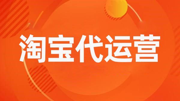 淘寶主圖點擊次數少咋辦