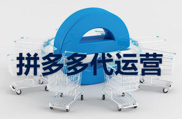 拼多多平臺改動主圖