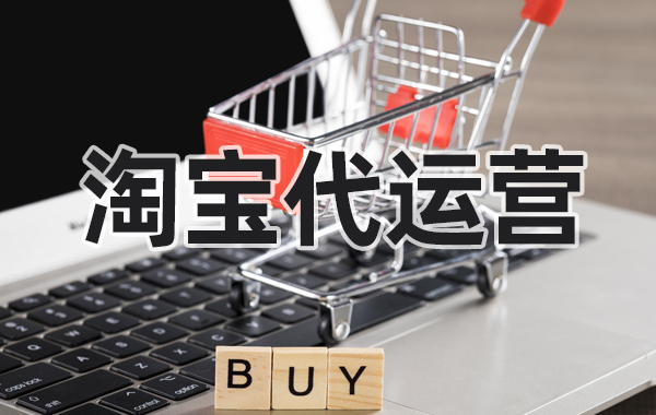 優化淘寶哪些元素可以提升訪客