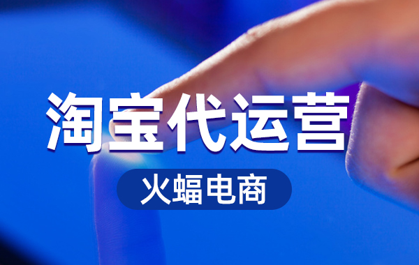 如何優化淘寶賣家的主圖