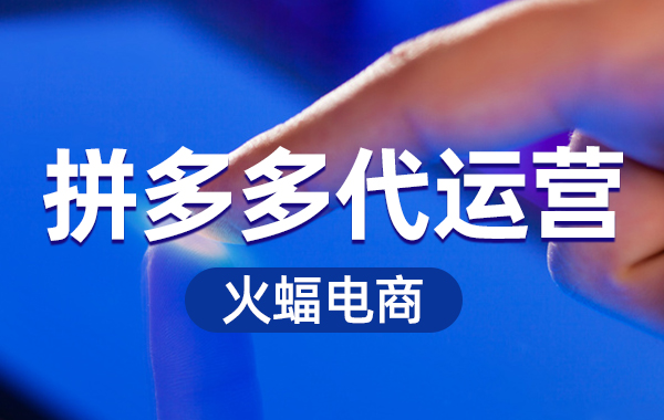 拼多多價格區間較大該如何設定