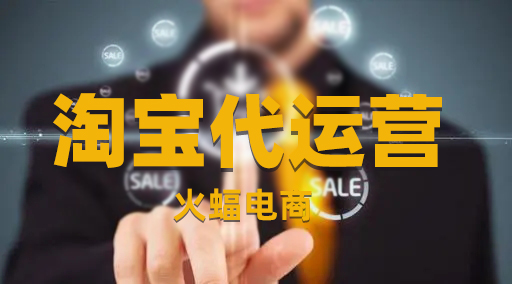 淘寶標題優化