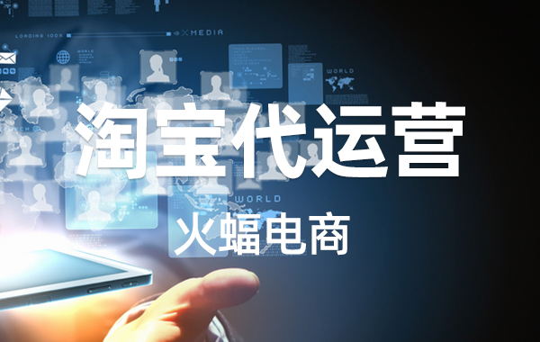淘寶網店流量
