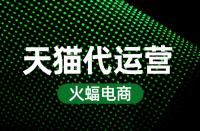 什么是天貓基礎保障定義？它的作用是什么？