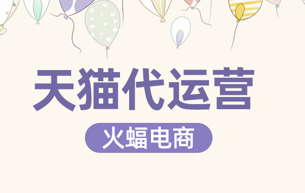 注冊天貓專賣店需提供哪些資質