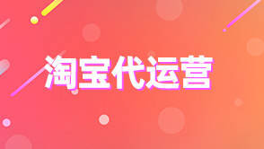 淘寶產品關鍵字優化經驗