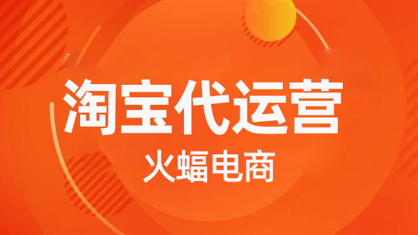優化淘寶店鋪權重