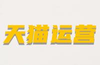 天貓小黑盒里面賣的商品靠譜嗎？