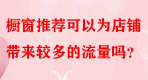 淘寶代運營