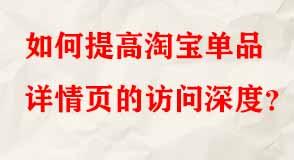 淘寶代運(yùn)營(yíng)