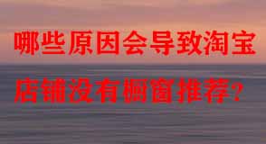 淘寶代運營