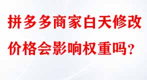 拼多多代運營
