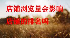 淘寶代運營
