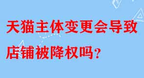 天貓代運營