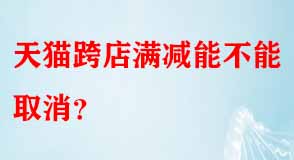 天貓代運營