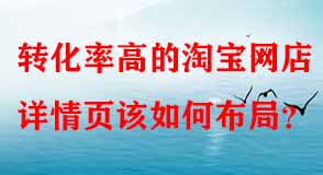 淘寶代運營