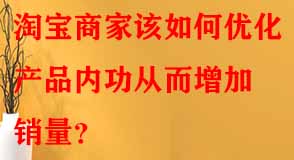 淘寶代運營