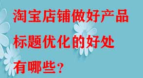 淘寶代運營