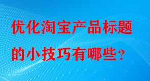 淘寶代運營
