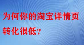 淘寶代運營