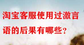 淘寶代運營