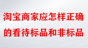 淘寶代運營