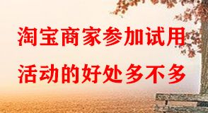 淘寶代運營