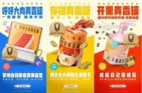 「真香系列」新物種首發亮相 聚劃算爆款孵化玩法升級