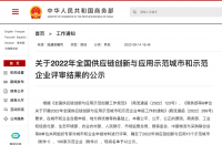 火蝠電商資訊：菜鳥供應(yīng)鏈入圍商務(wù)部全國供應(yīng)鏈示范名單
