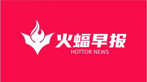 火蝠電商