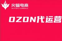 OZON代運(yùn)營(yíng)有什么好處？收費(fèi)模式有哪些？ 