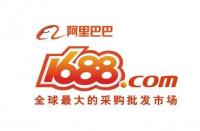 淘寶代運營：1688和淘寶有什么區別？本質區別在哪里？