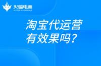 代運營公司的生存之道：代運營行業(yè)要“合法運營”！