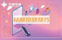 淘寶店鋪怎么做活動推廣（店鋪運營和推廣技巧分享）