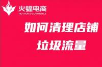 蝦皮店鋪托管怎么樣？蝦皮店鋪如何運(yùn)營？