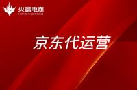 京東二輪出行等聯(lián)合打造電動自行車頭盔標準化質(zhì)量認證體